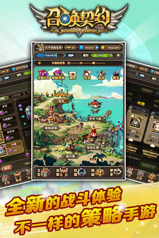 召喚契約 九游版