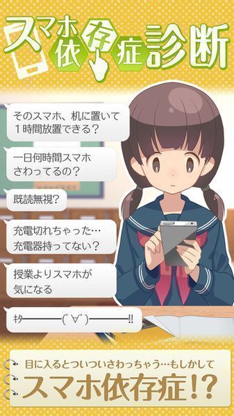 禁斷的手機(jī)依賴癥診斷 中文漢化版