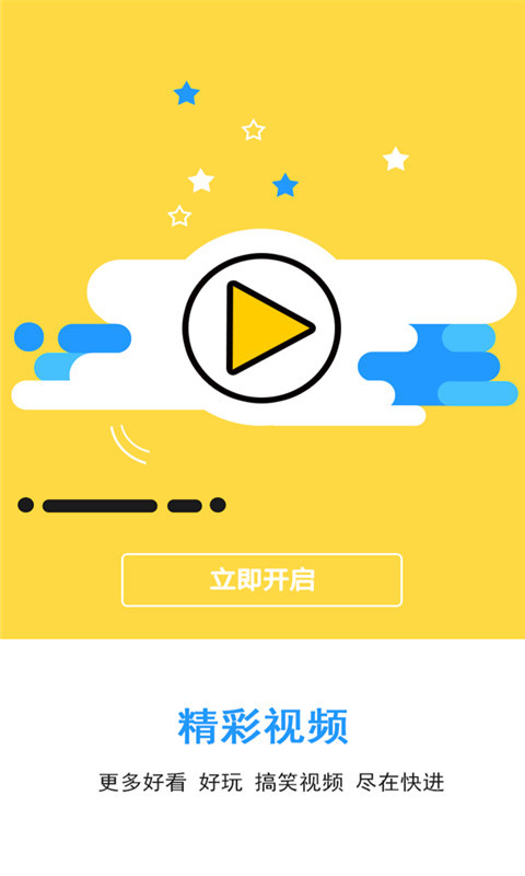 快進 安卓版