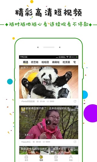 唔哩頭條app