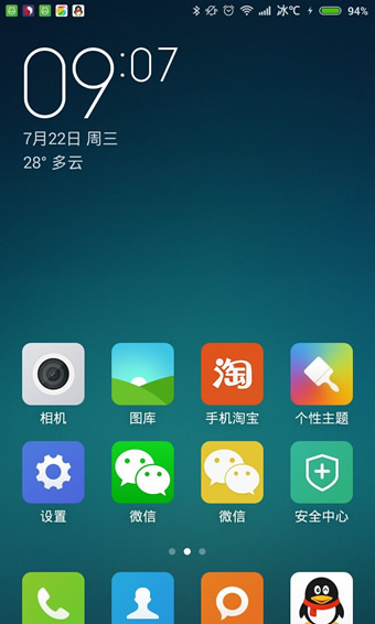 微信雙開黃金版