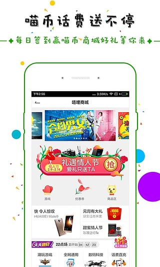 唔哩頭條app