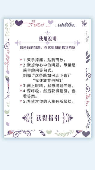 我的人生解答書 電子版