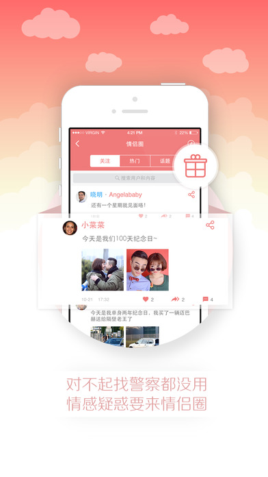 親愛的