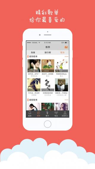 沃音樂app