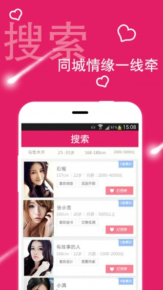 脫單神器 官網(wǎng)版