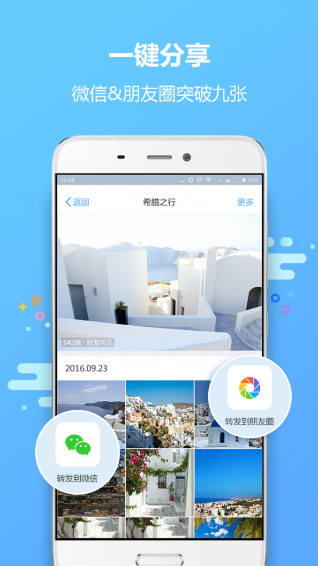 小相冊(cè) 官方版
