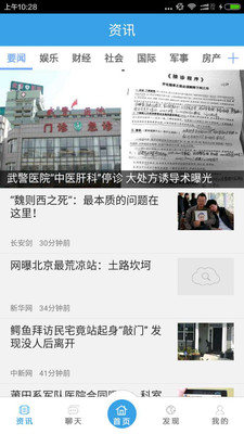 吉林青年之聲