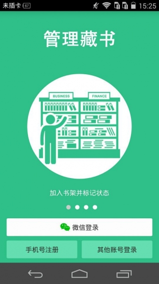 有書app