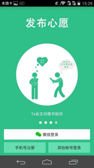 有書app
