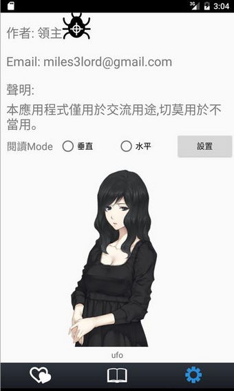 漫里 正版