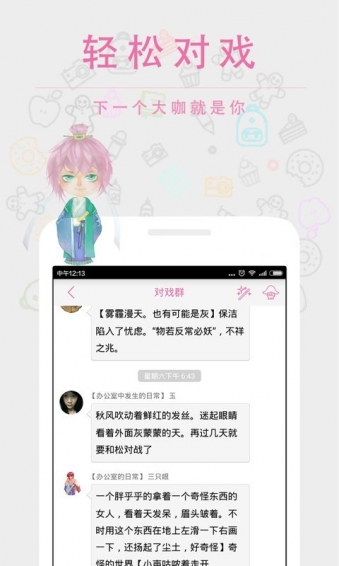 語戲官方版
