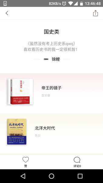 美麗閱讀app