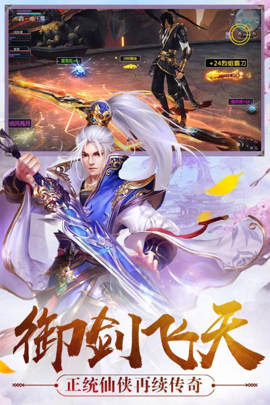 傲劍奇緣騰訊版