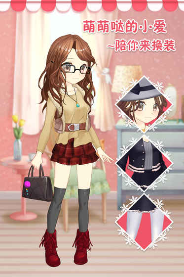 小愛魔裝2