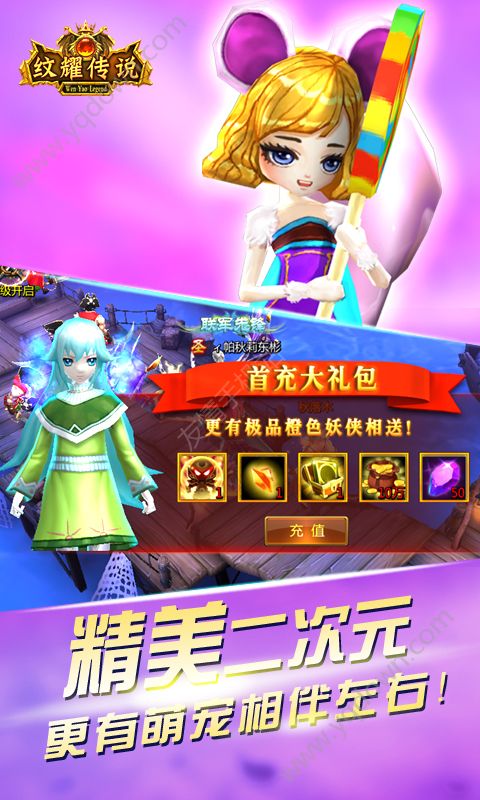 紋耀傳說