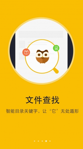 閱讀神器app
