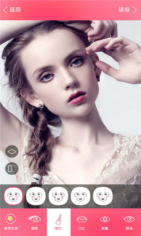 BeautyMakeup 正版