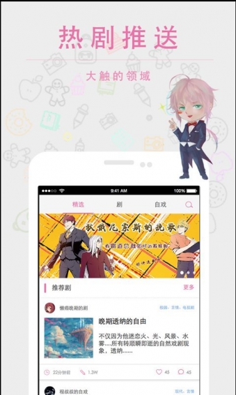語戲官方版