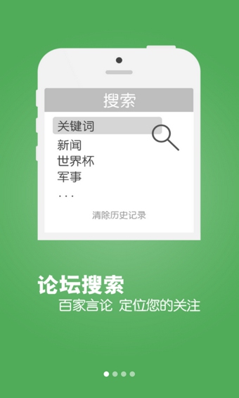中華論壇 官網(wǎng)版