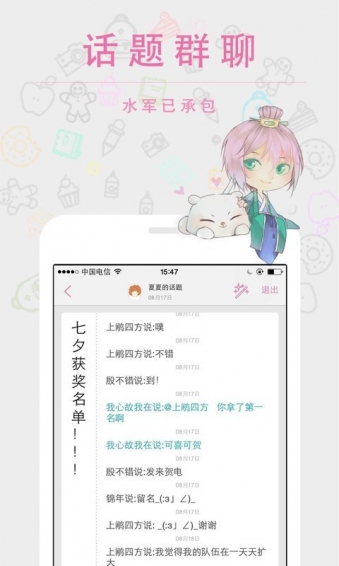 語戲官方版