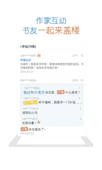 天翼讀書(shū)官方版