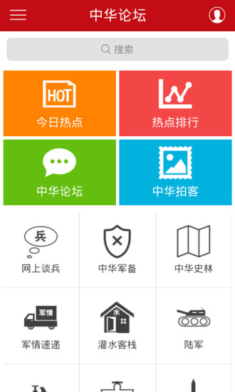 中華論壇 官網(wǎng)版