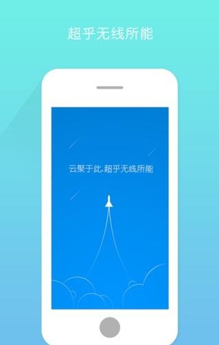 棉花糖WiFi 正版