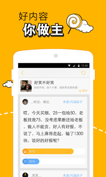 有點意思 官方版