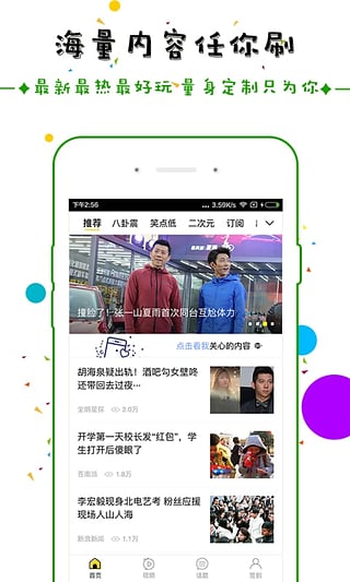 唔哩頭條app