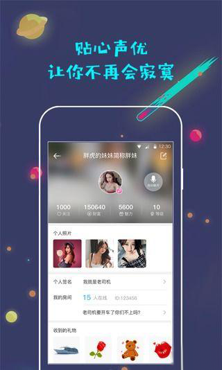 蜜唇APP