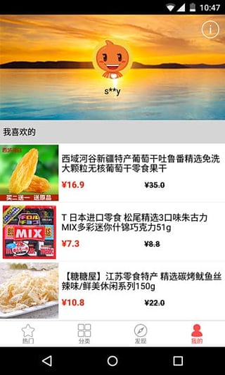 芒果撈