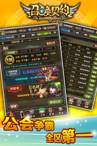 召喚契約 九游版