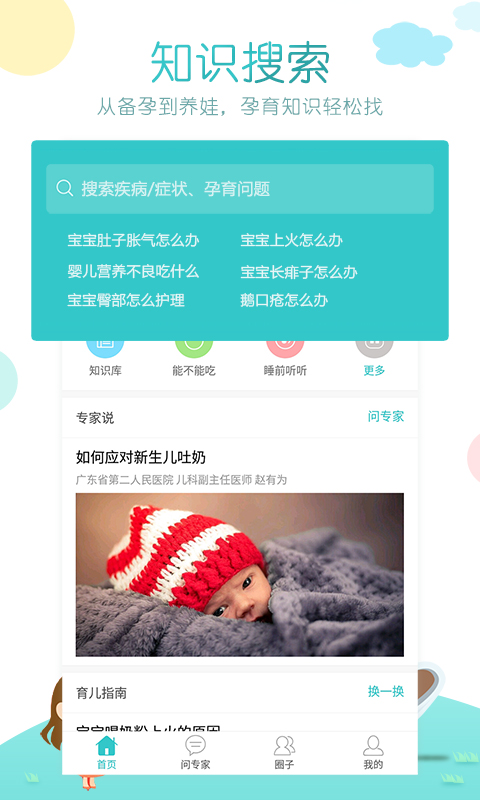 e問答 安卓版