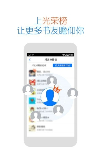 天翼讀書(shū)官方版