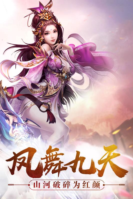 傲劍奇緣騰訊版