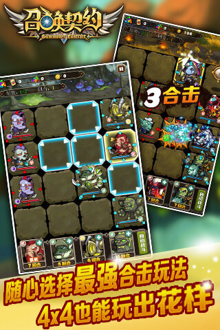 召喚契約 九游版