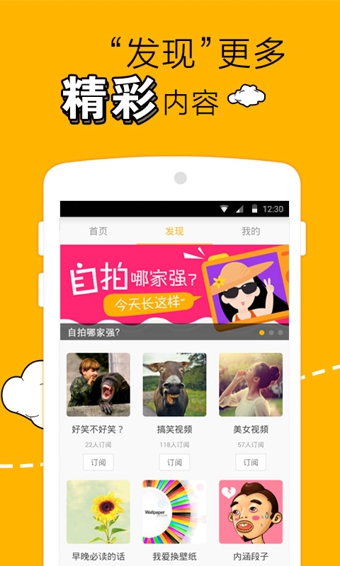 有點意思 官方版