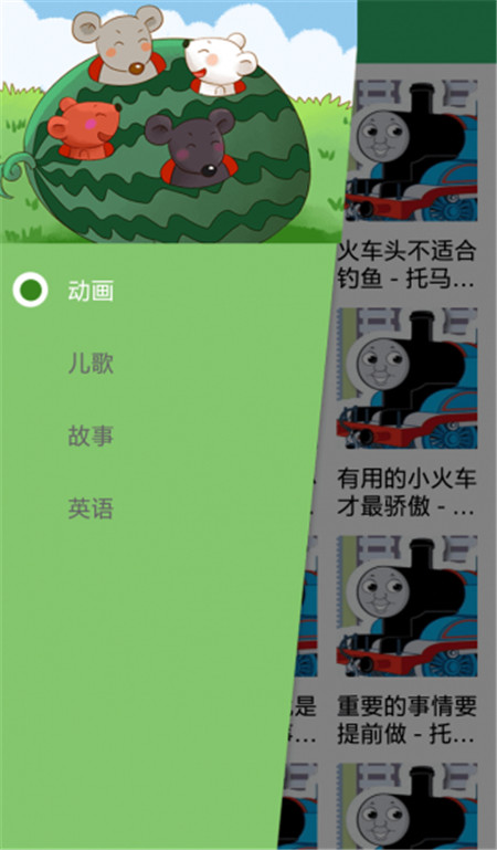 少兒動畫片app
