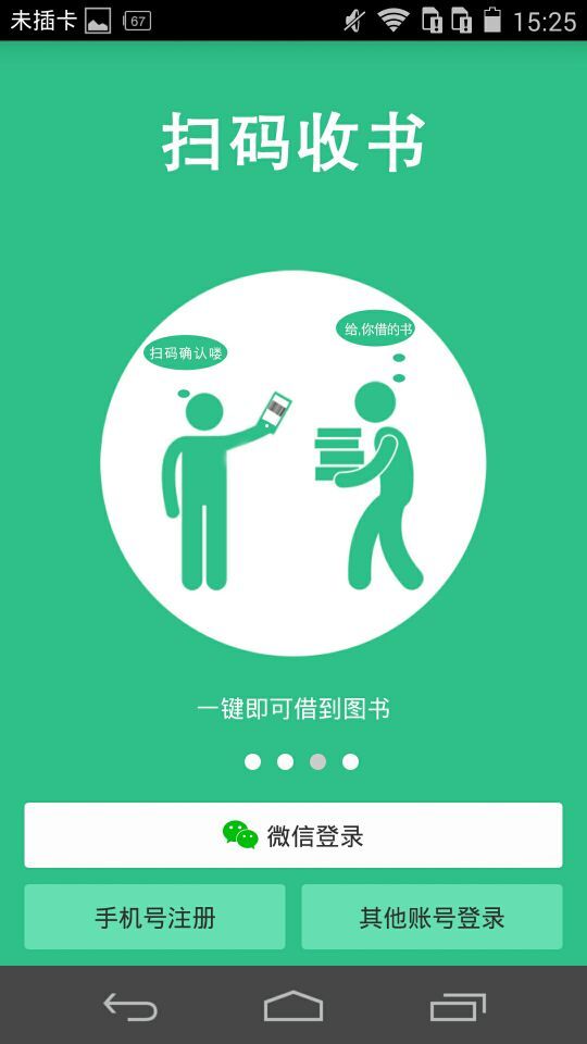 有書app