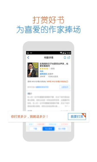 天翼讀書(shū)官方版