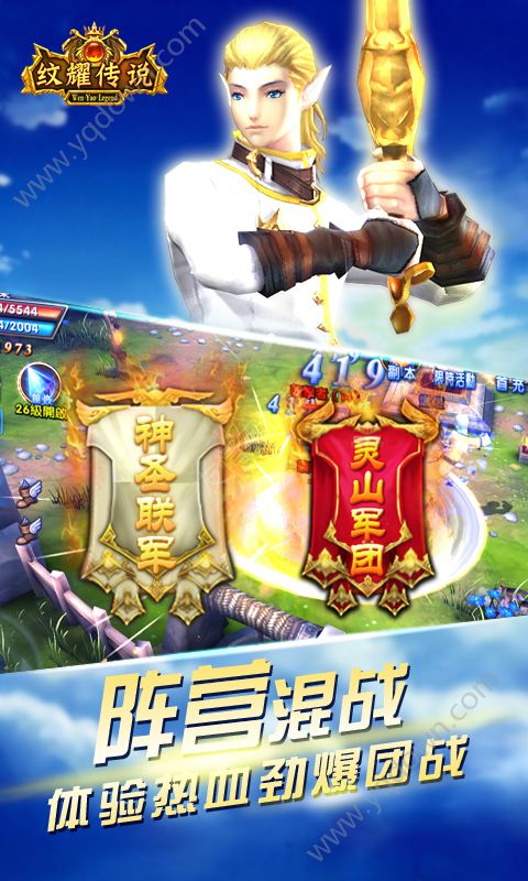 紋耀傳說