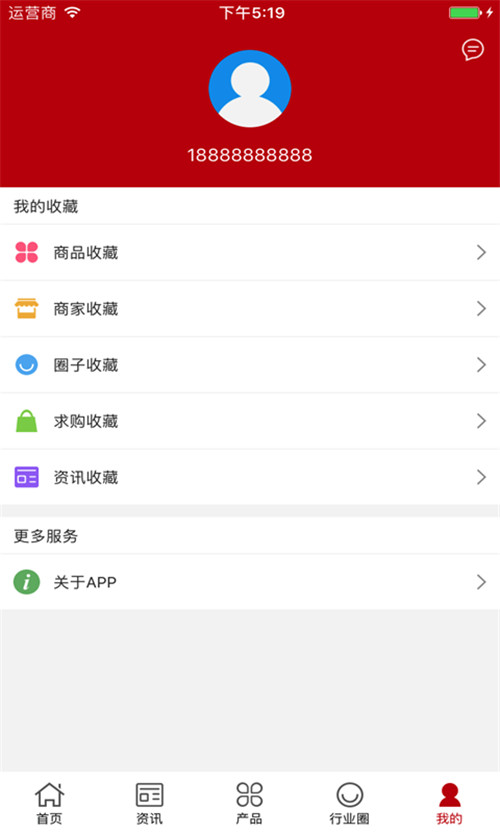 華商會(huì)app