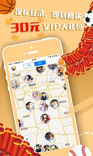 以球會友 官網(wǎng)版