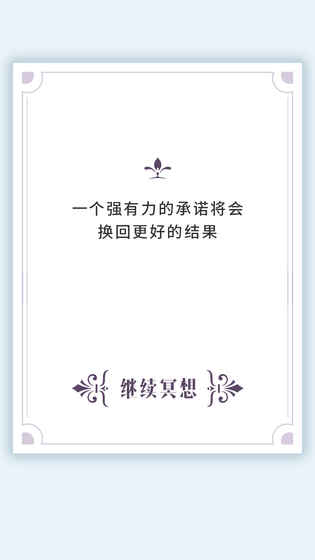 我的人生解答書 電子版