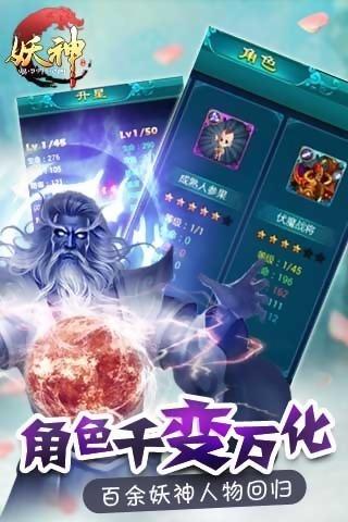 妖神記