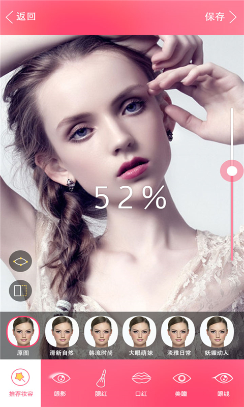 BeautyMakeup 正版