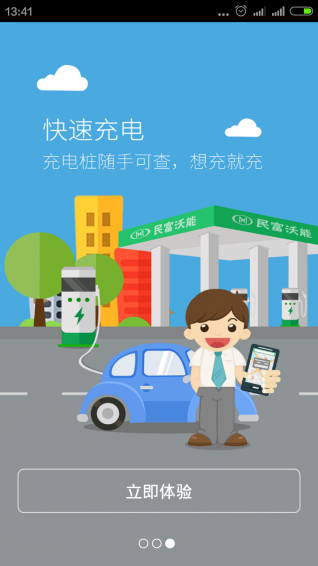 運創(chuàng)租車 app