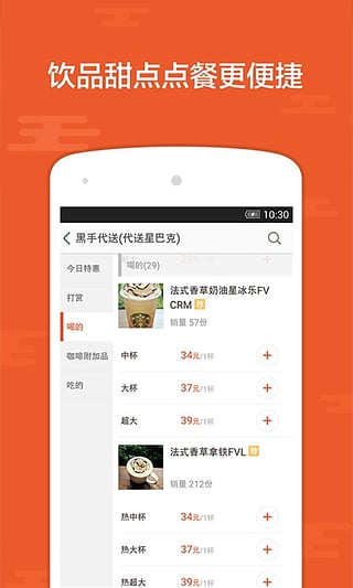 淘寶外賣