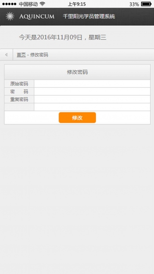 千里陽光